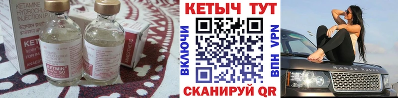 КЕТАМИН ketamine цены Анадырь