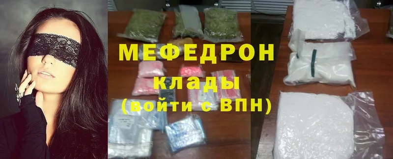 Мефедрон mephedrone  купить наркотик  Анадырь 