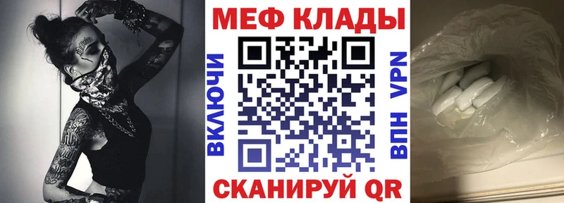 купить наркотики сайты  Анадырь  Меф 4 MMC 