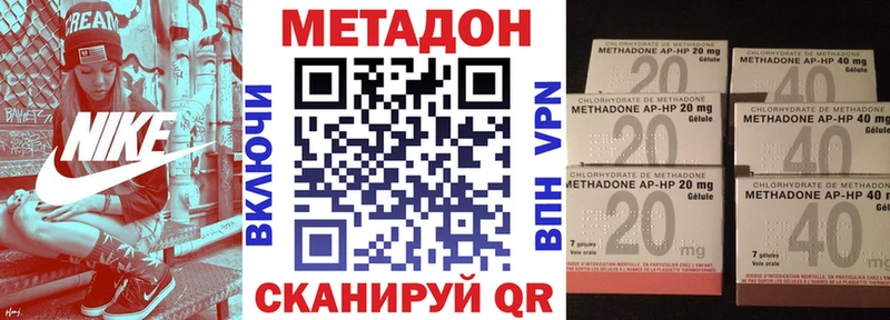 МЕТАДОН кристалл Анадырь